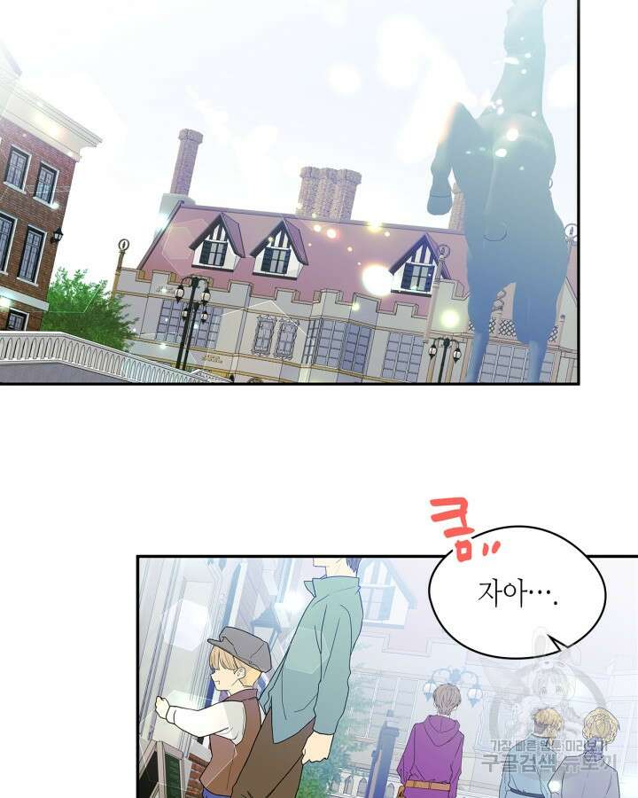 남주의 여자사람친구가 되었다 6화 37