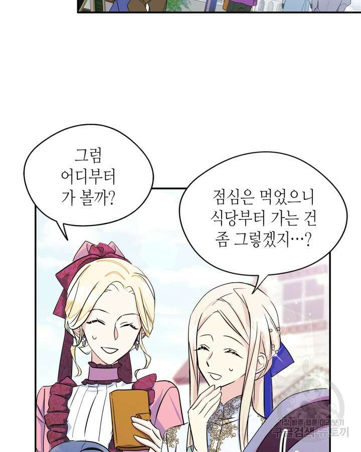 남주의 여자사람친구가 되었다 6화 38