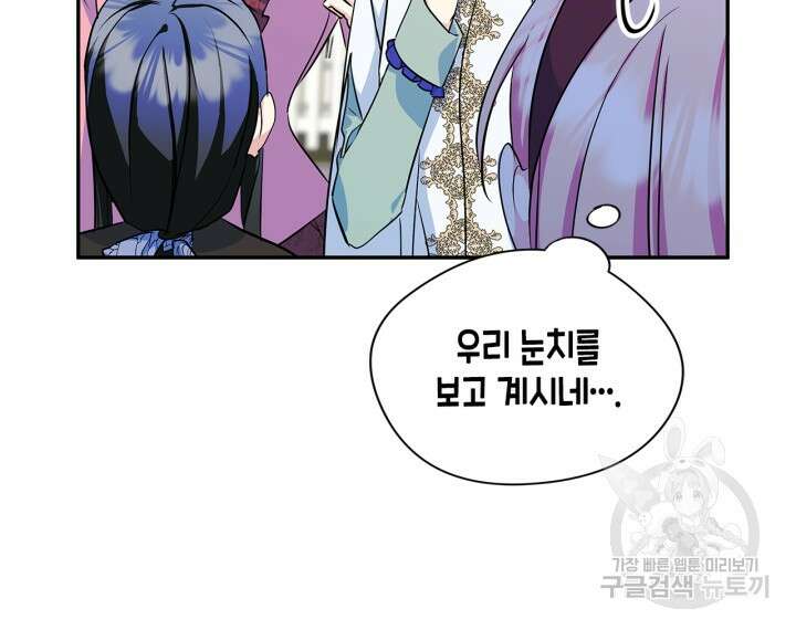 남주의 여자사람친구가 되었다 6화 39