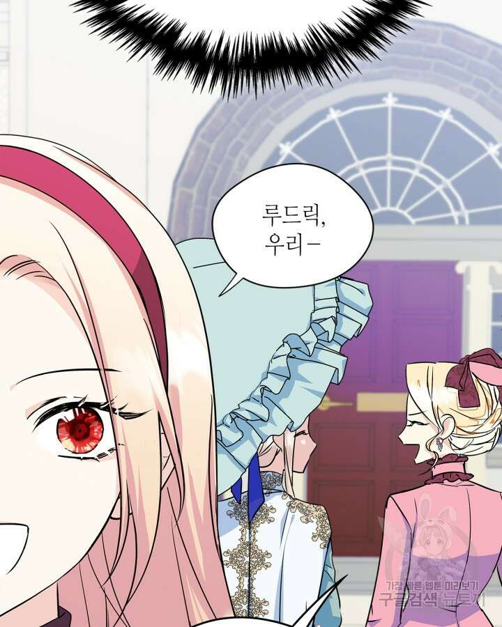 남주의 여자사람친구가 되었다 6화 47