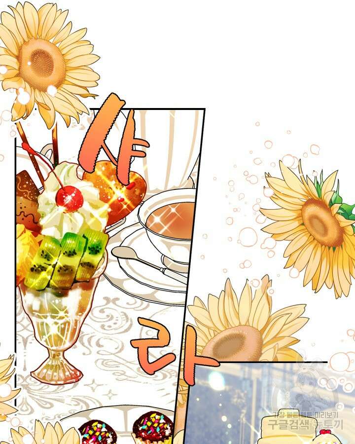 남주의 여자사람친구가 되었다 6화 50