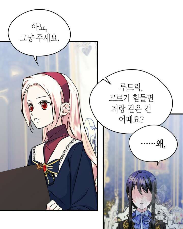 남주의 여자사람친구가 되었다 6화 57