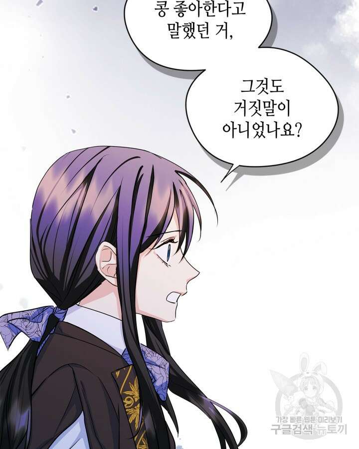 남주의 여자사람친구가 되었다 6화 70