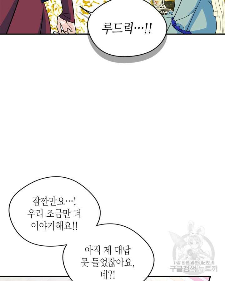 남주의 여자사람친구가 되었다 6화 85
