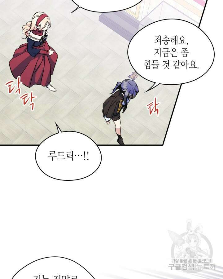 남주의 여자사람친구가 되었다 6화 86