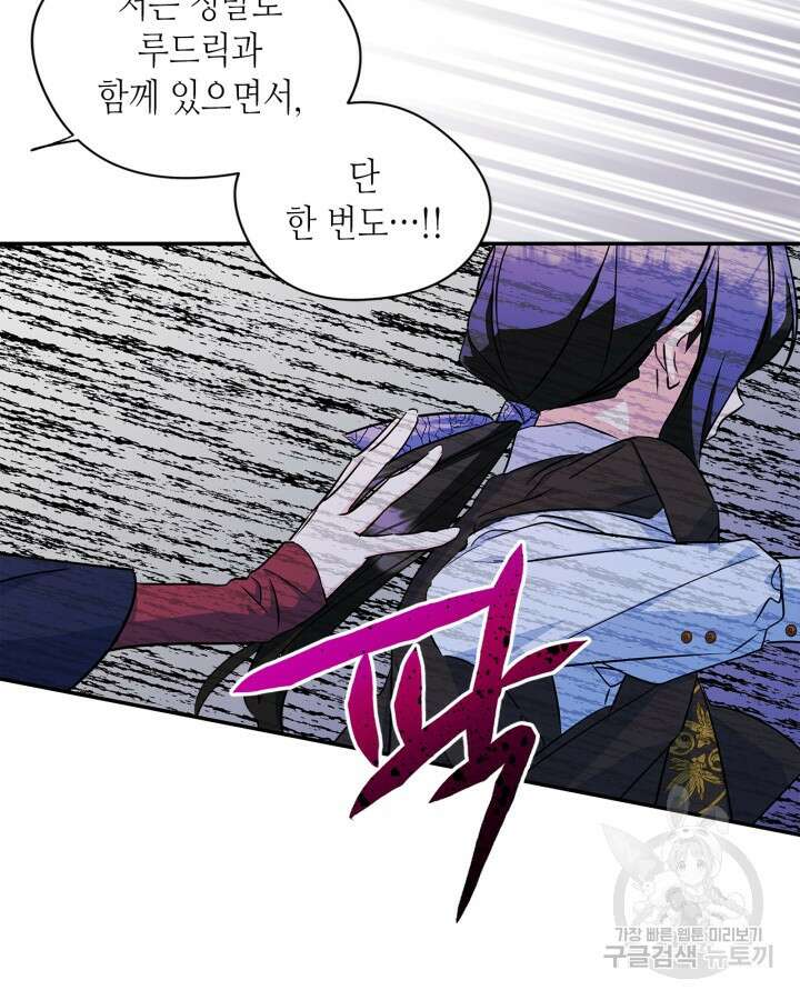 남주의 여자사람친구가 되었다 6화 87