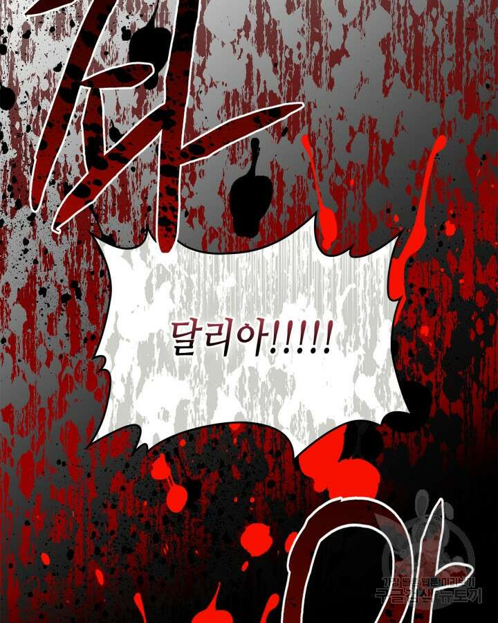 남주의 여자사람친구가 되었다 6화 93