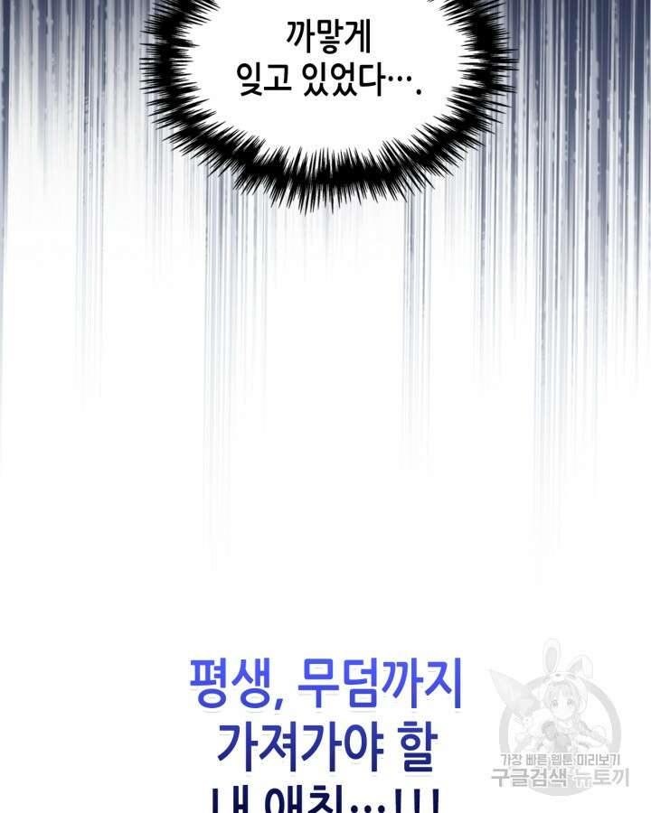 남주의 여자사람친구가 되었다 11화 6