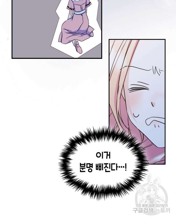 남주의 여자사람친구가 되었다 11화 12