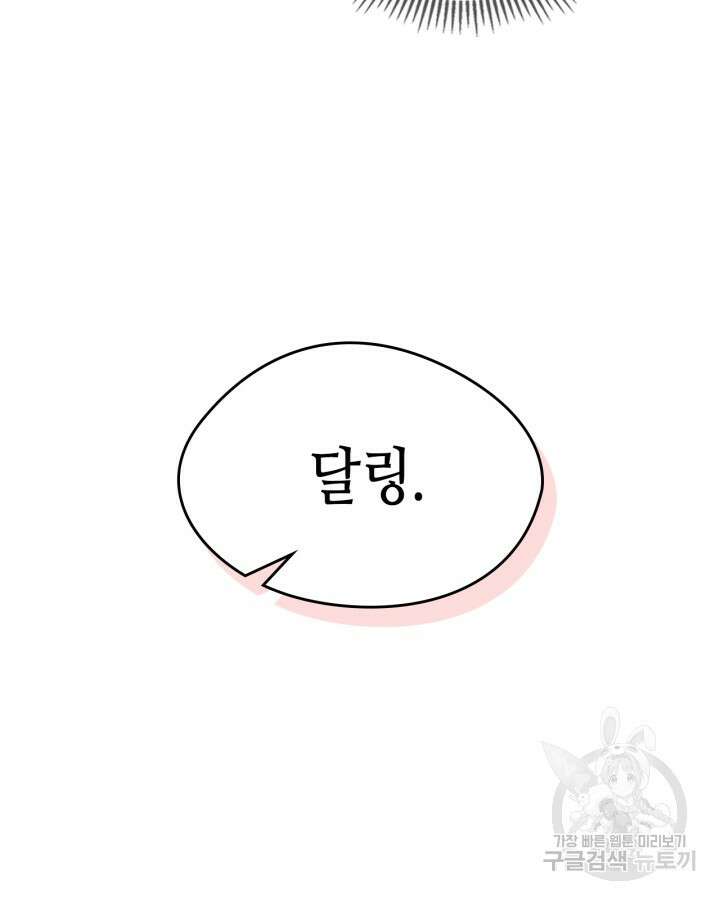 남주의 여자사람친구가 되었다 11화 17