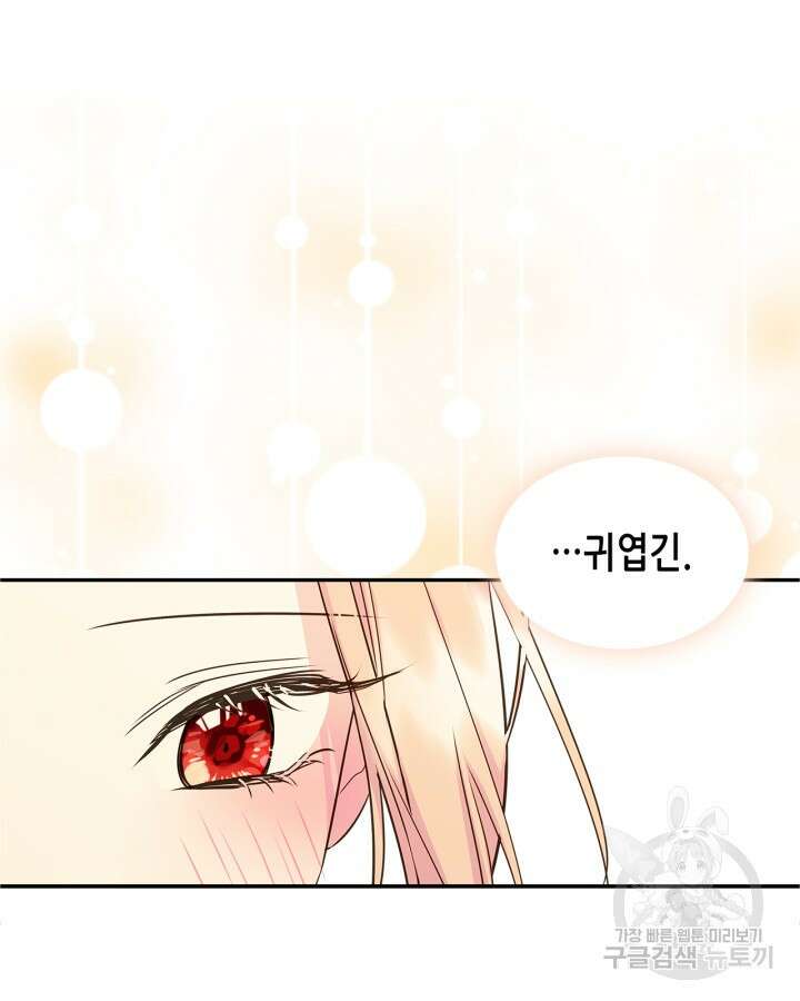 남주의 여자사람친구가 되었다 11화 25