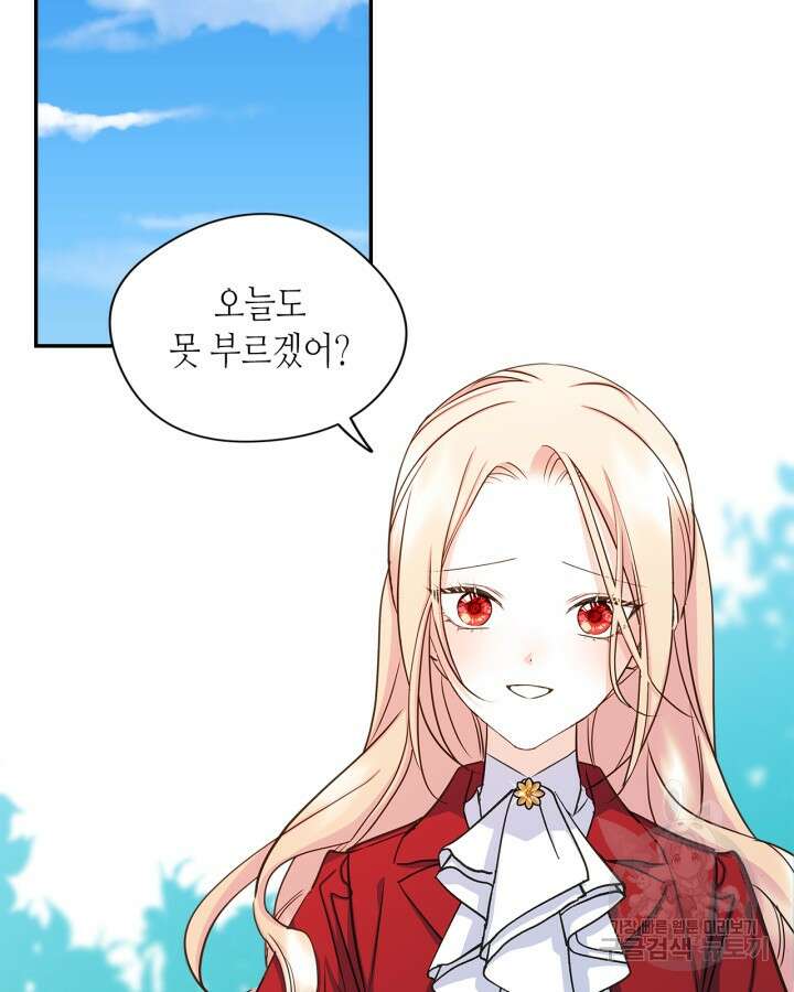 남주의 여자사람친구가 되었다 11화 31