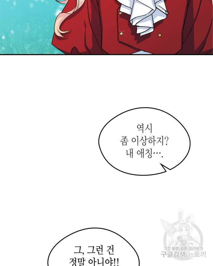 남주의 여자사람친구가 되었다 11화 32