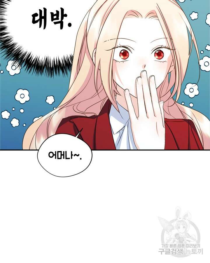 남주의 여자사람친구가 되었다 11화 35