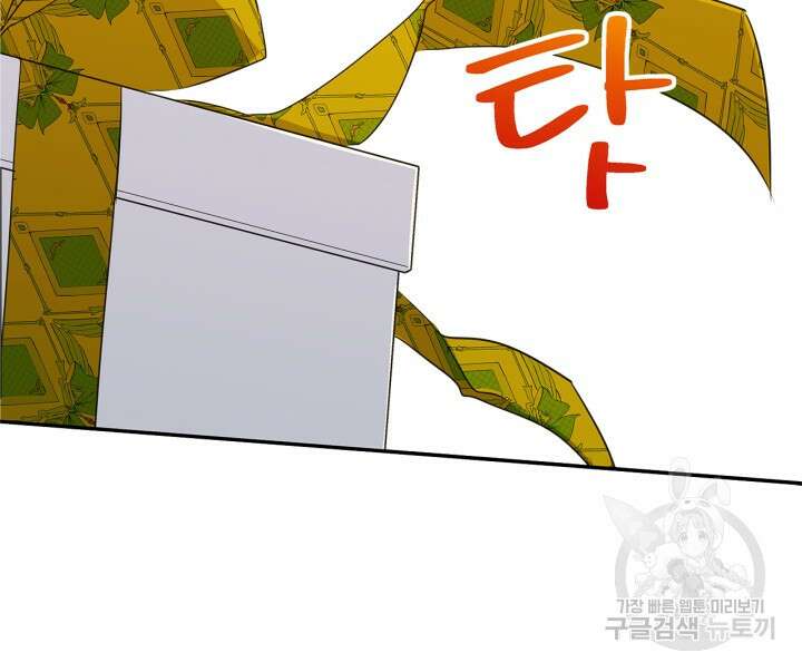 남주의 여자사람친구가 되었다 11화 44