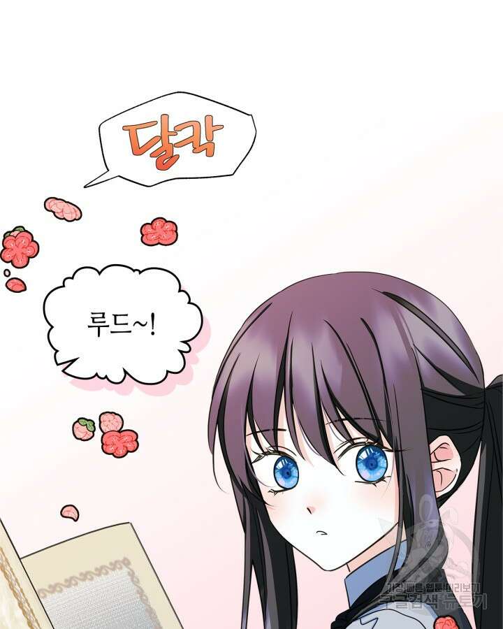 남주의 여자사람친구가 되었다 11화 45