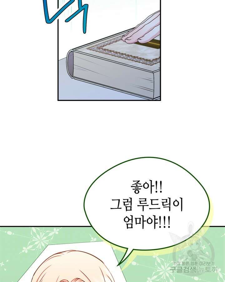 남주의 여자사람친구가 되었다 11화 53