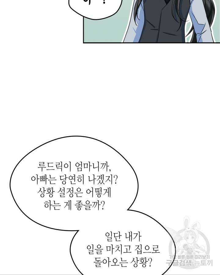 남주의 여자사람친구가 되었다 11화 55