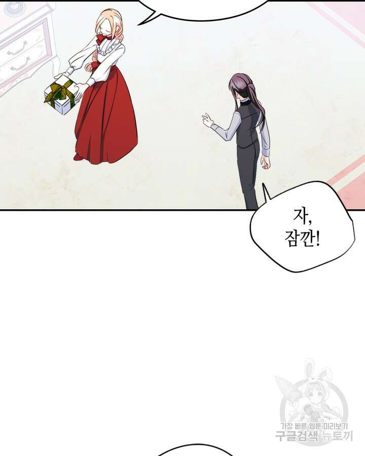 남주의 여자사람친구가 되었다 11화 56