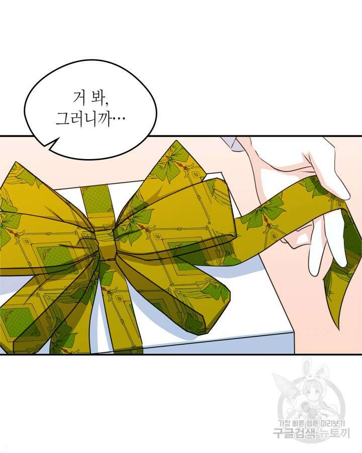 남주의 여자사람친구가 되었다 11화 64