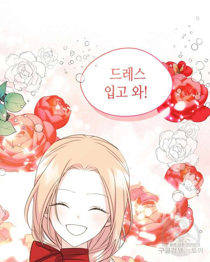 남주의 여자사람친구가 되었다 11화 65
