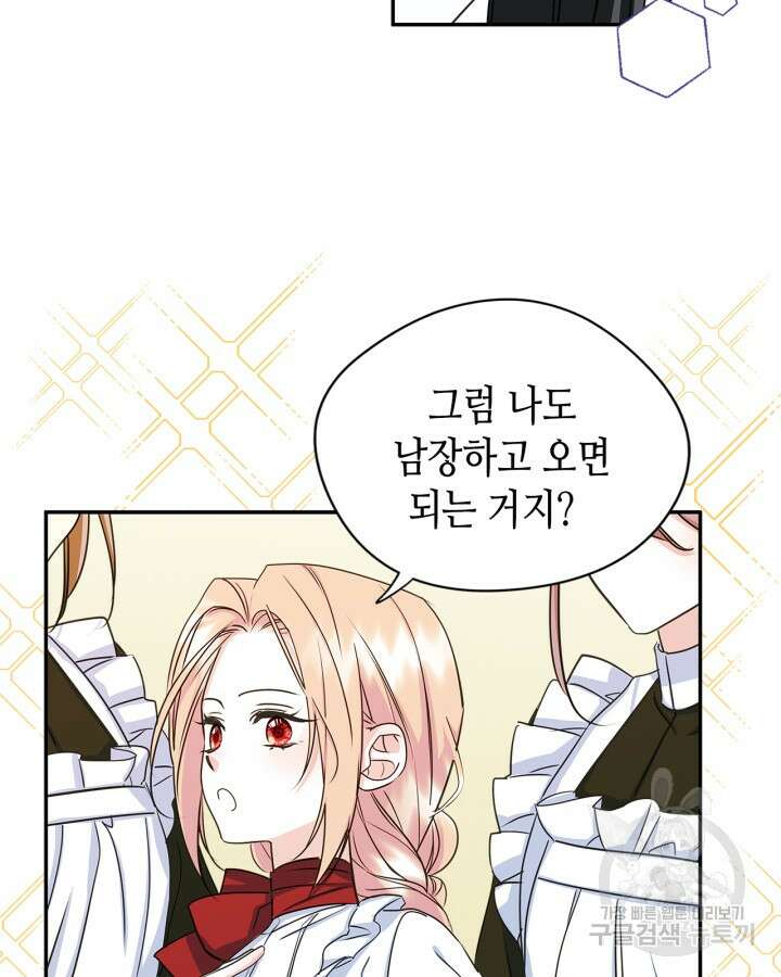 남주의 여자사람친구가 되었다 11화 73