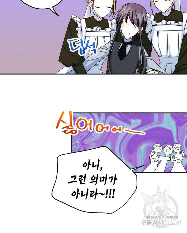 남주의 여자사람친구가 되었다 11화 75