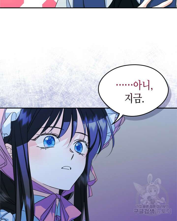 남주의 여자사람친구가 되었다 11화 89