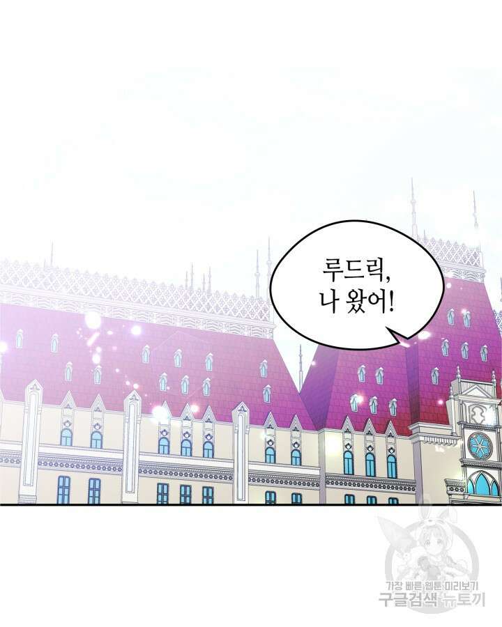 남주의 여자사람친구가 되었다 16화 3