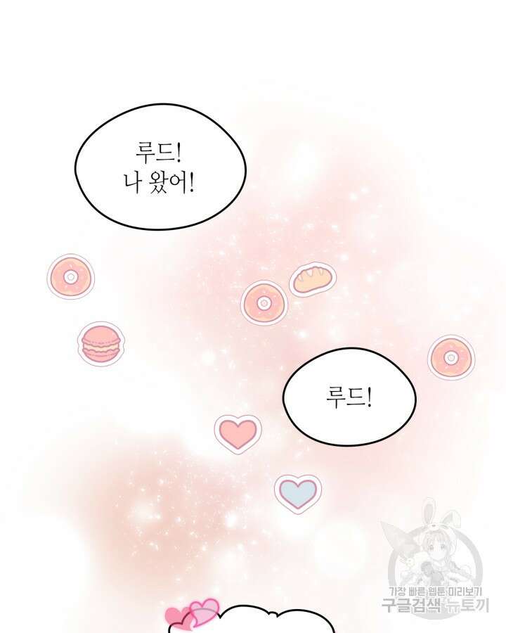 남주의 여자사람친구가 되었다 16화 7