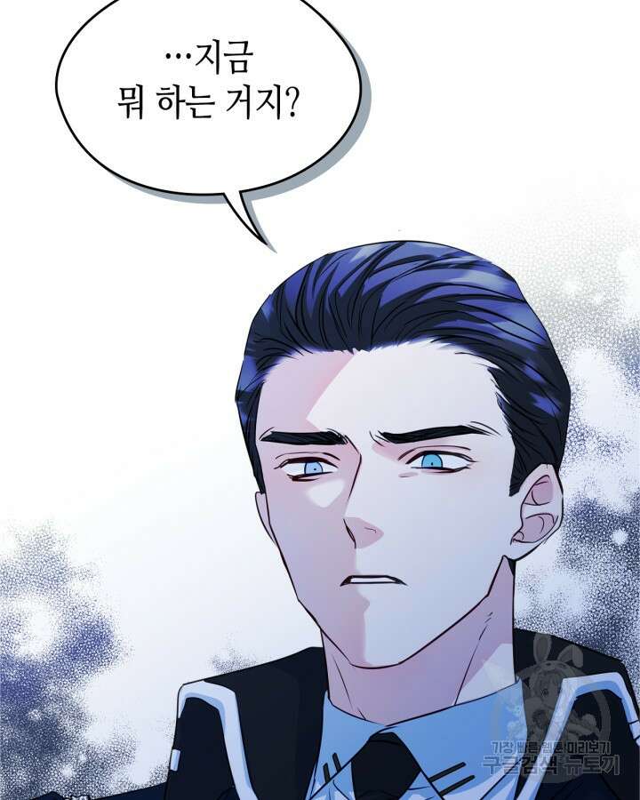 남주의 여자사람친구가 되었다 16화 19