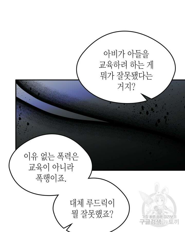남주의 여자사람친구가 되었다 16화 24