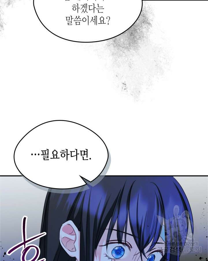 남주의 여자사람친구가 되었다 16화 28