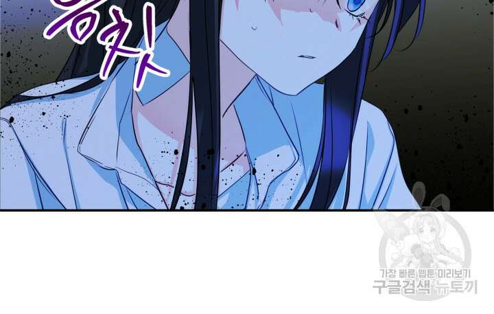 남주의 여자사람친구가 되었다 16화 29