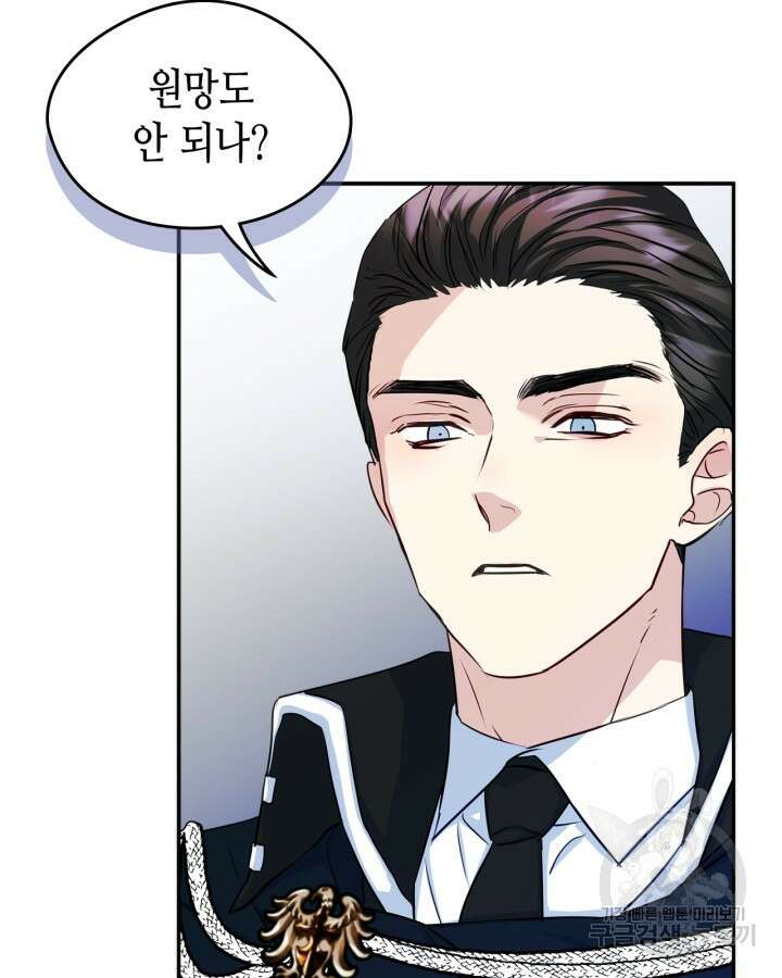 남주의 여자사람친구가 되었다 16화 42