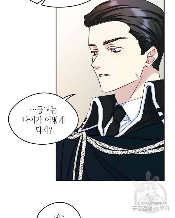 남주의 여자사람친구가 되었다 16화 52