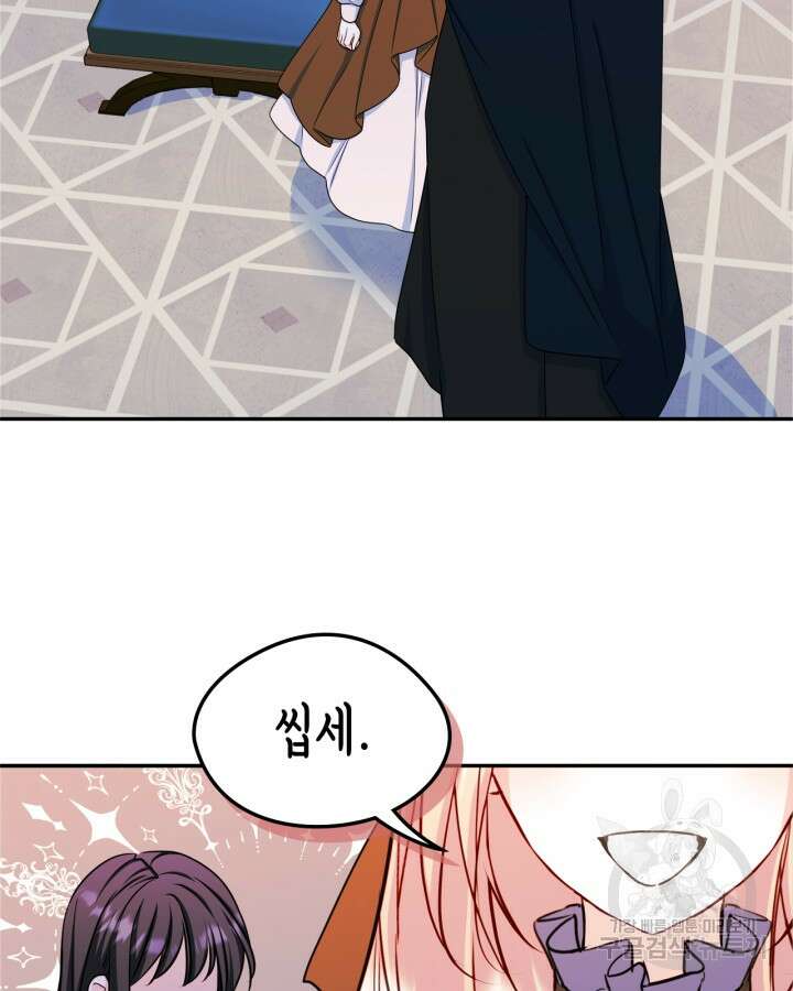 남주의 여자사람친구가 되었다 16화 54