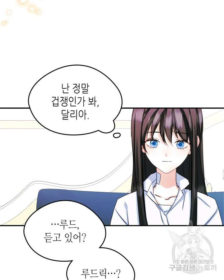 남주의 여자사람친구가 되었다 16화 69