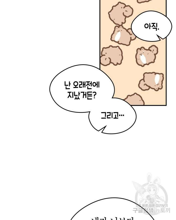 남주의 여자사람친구가 되었다 16화 74