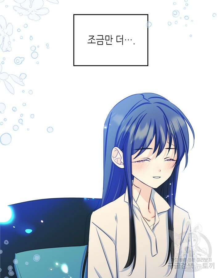 남주의 여자사람친구가 되었다 16화 78