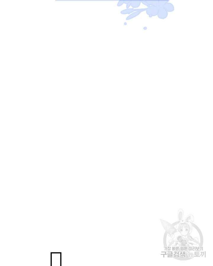 남주의 여자사람친구가 되었다 16화 80