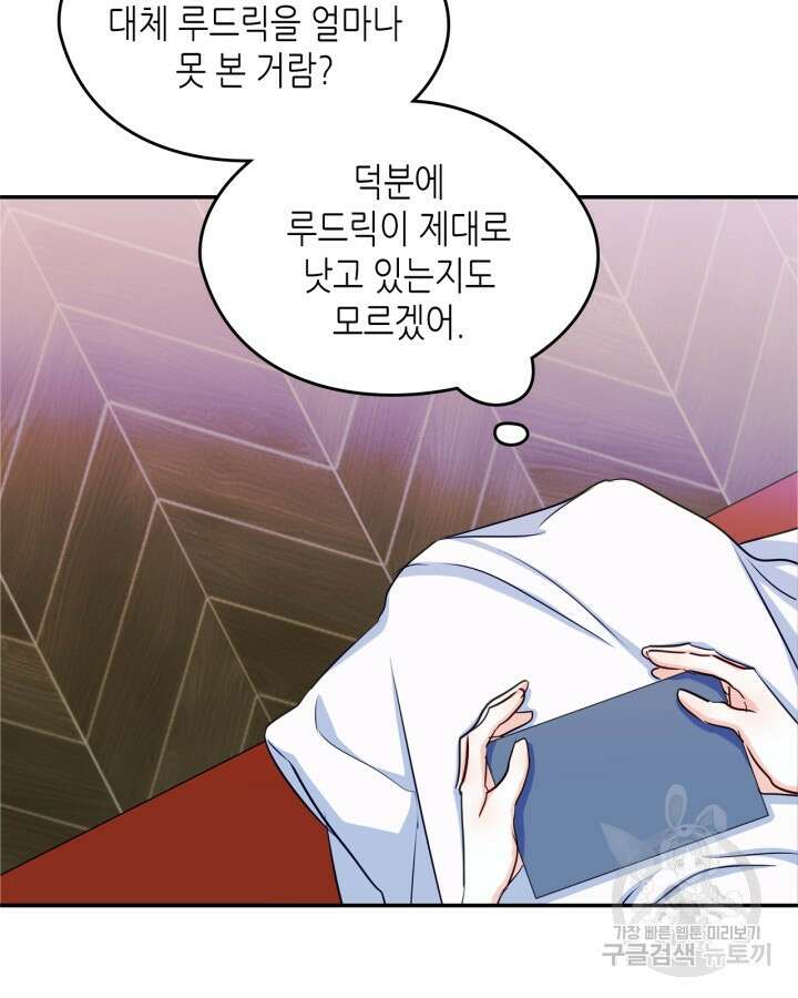 남주의 여자사람친구가 되었다 16화 87