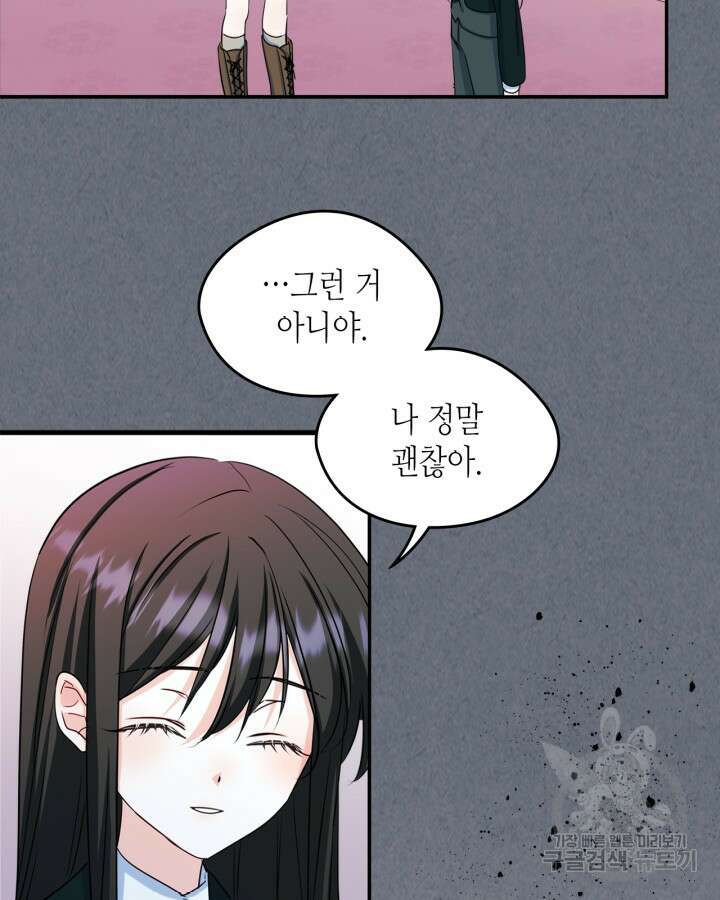 남주의 여자사람친구가 되었다 16화 91