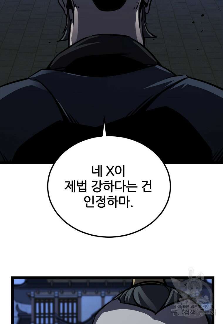빙상매화 15화 2