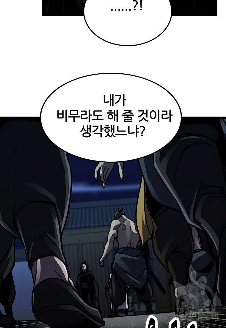 빙상매화 15화 5