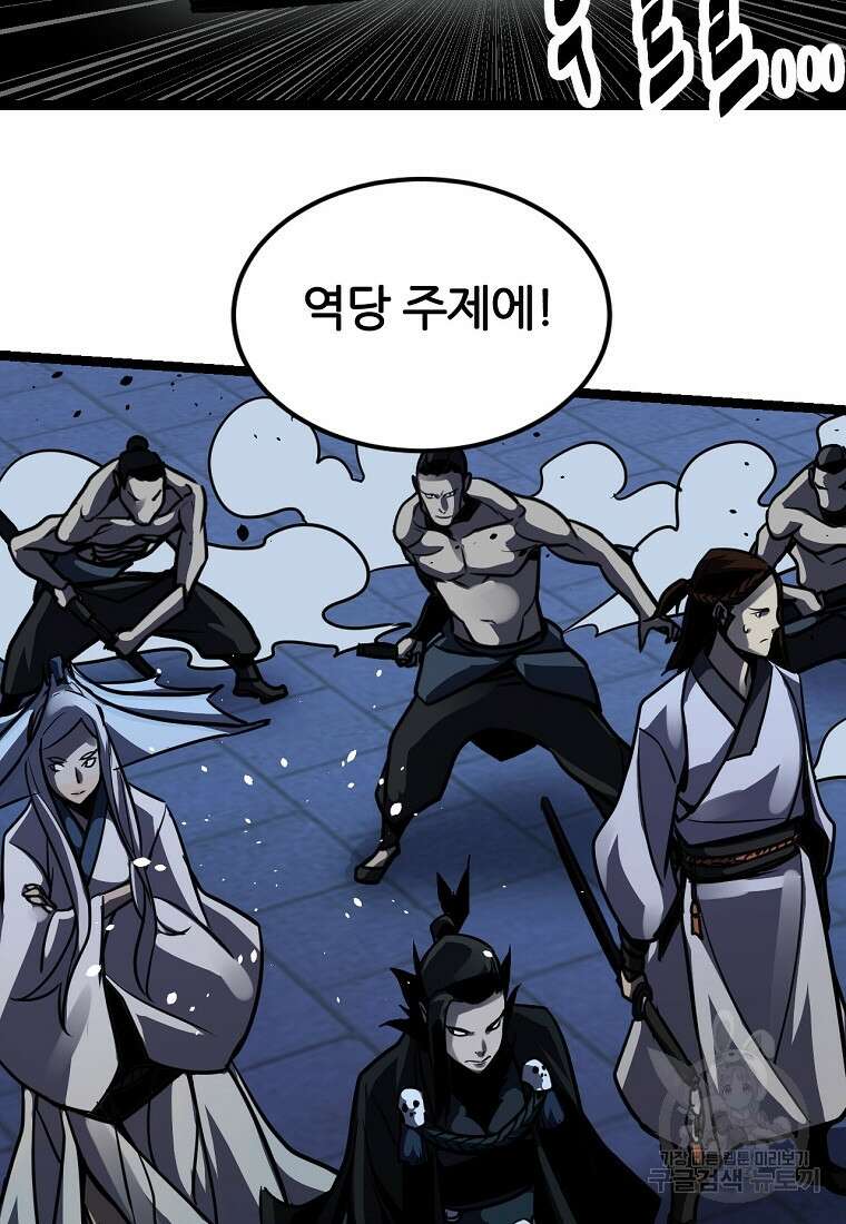 빙상매화 15화 6