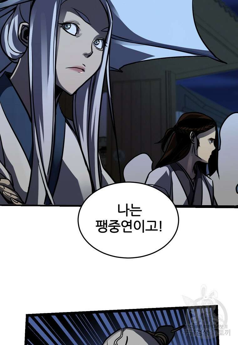 빙상매화 15화 8