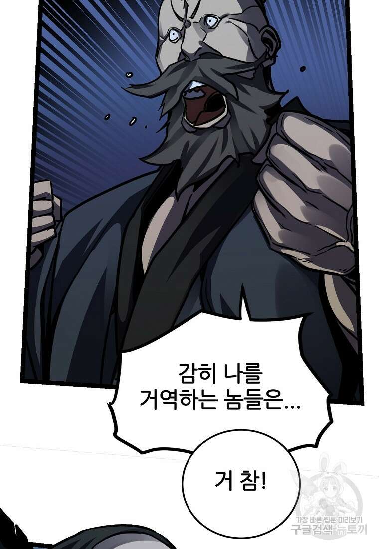 빙상매화 15화 9