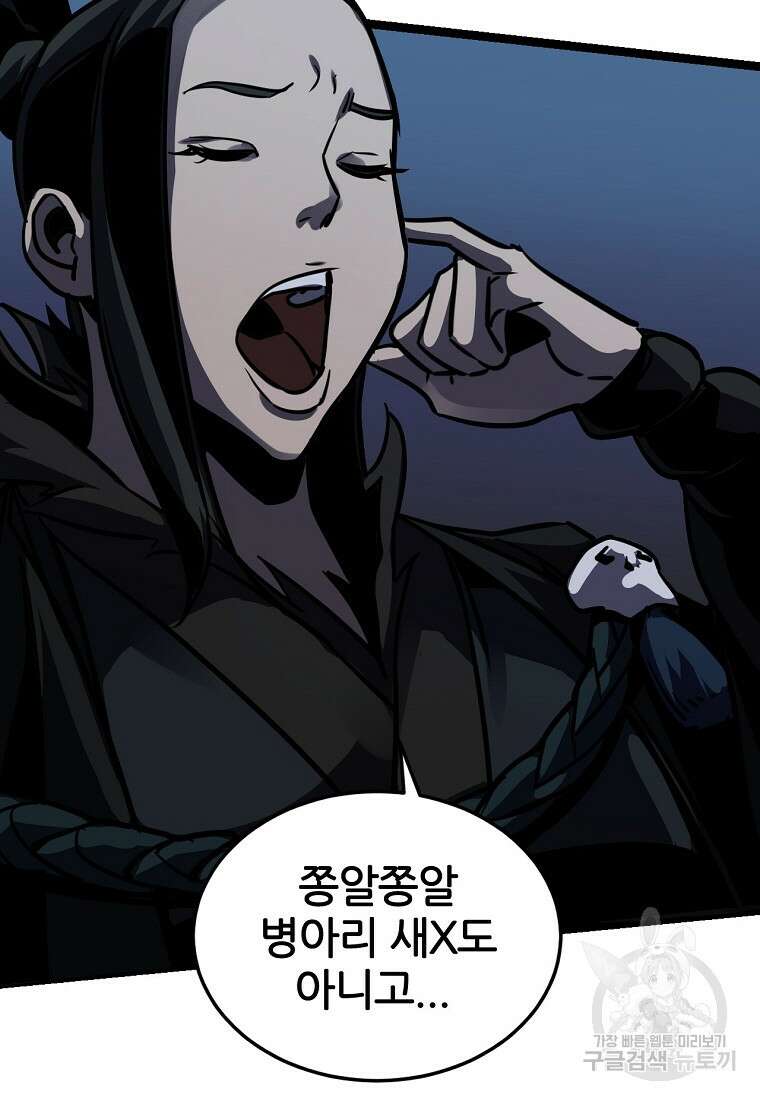 빙상매화 15화 10