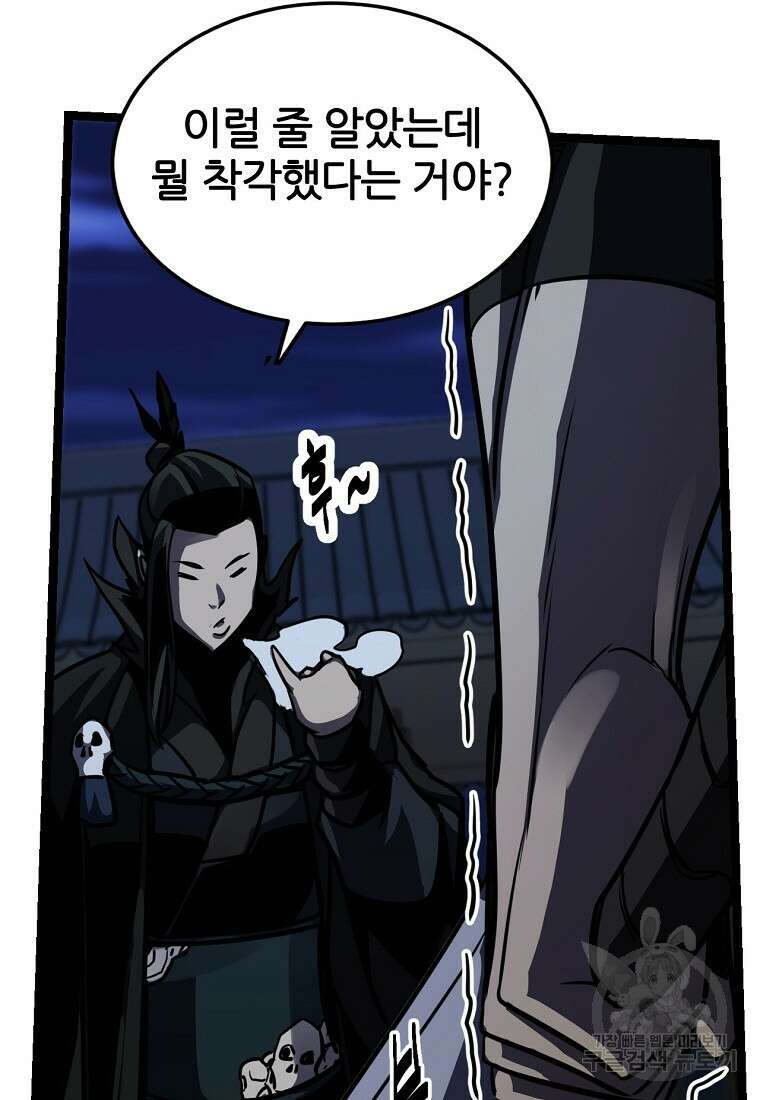 빙상매화 15화 12